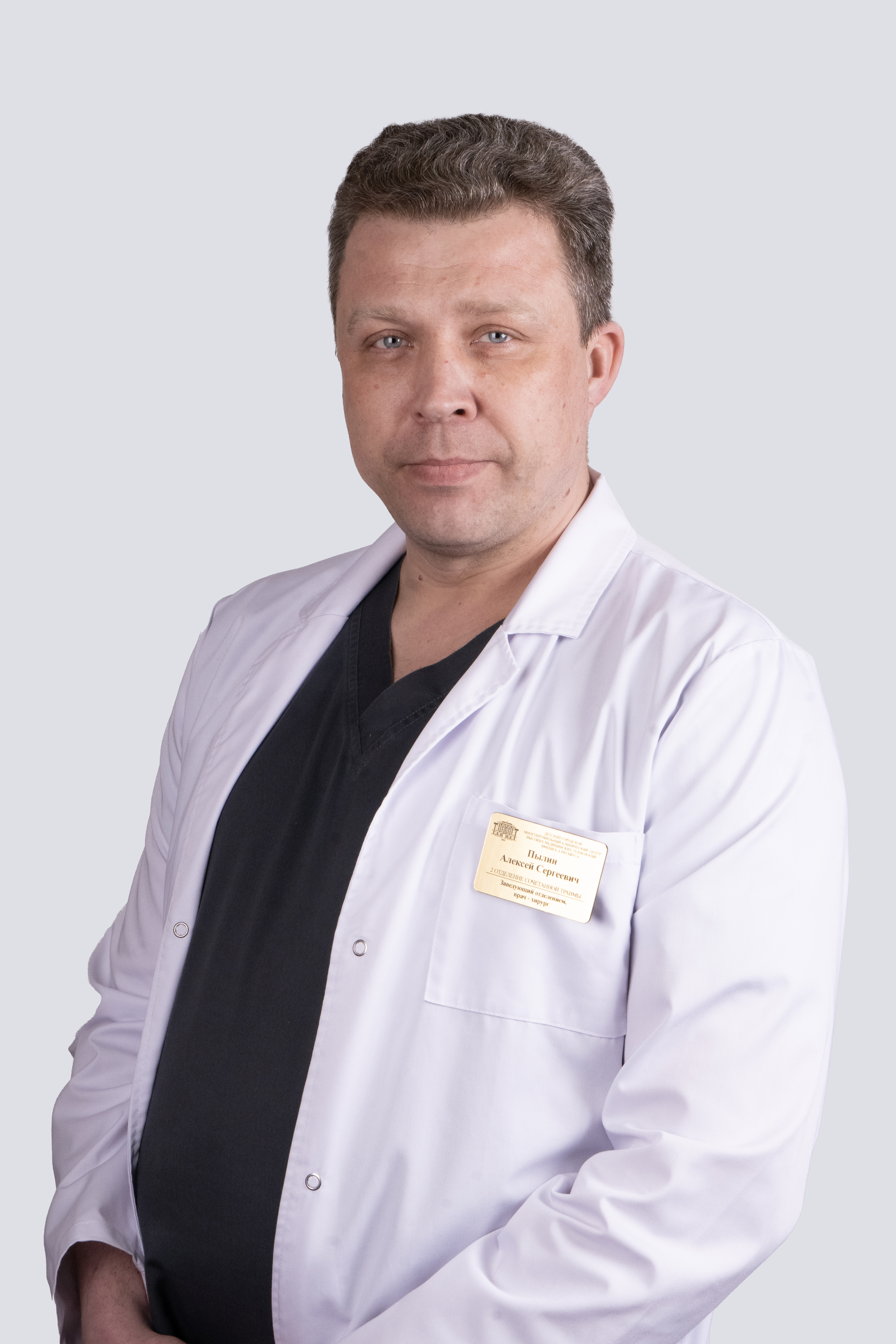 Пылин Алексей Сергеевич